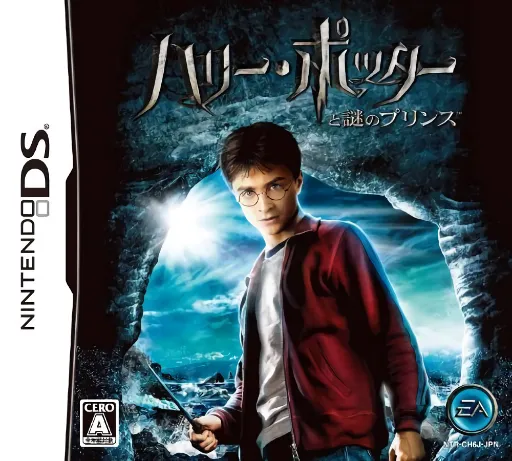 Harry Potter to Nazo no Prince (Japan) (En,Ja)